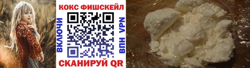 купить наркотики сайты  Сосногорск  КОКАИН FishScale 