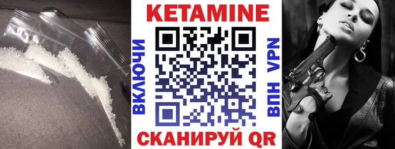Кетамин VHQ  где продают   Сосногорск 