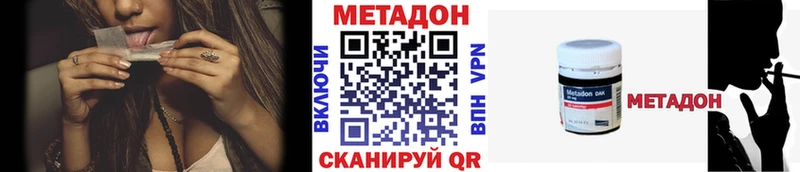 купить закладку  Сосногорск  кракен маркетплейс  Метадон VHQ 